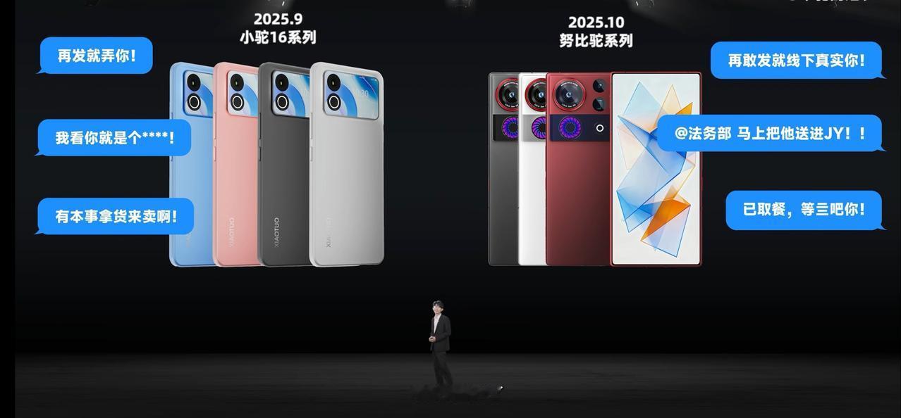 羊驼的睡衣最新出炉的华驼88手机发布会视频，疯狂玩梗。这个月直到25号才有Mat