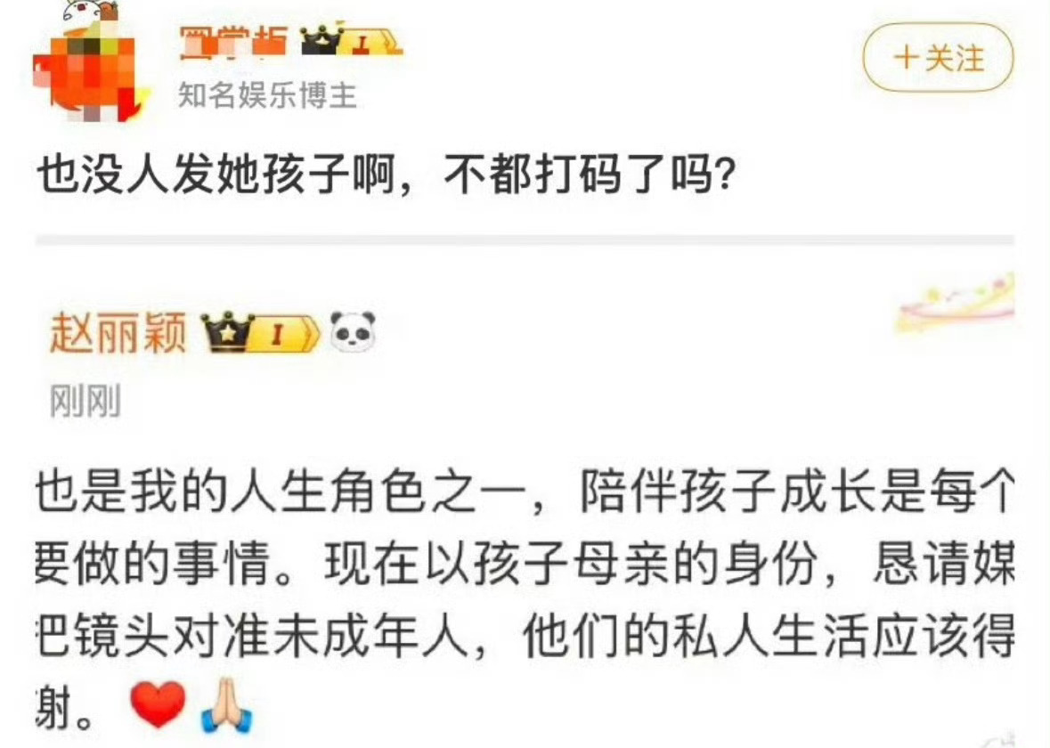 谁粉丝啊这三观。。。打码就可以偷拍了？[挖鼻] ​​​