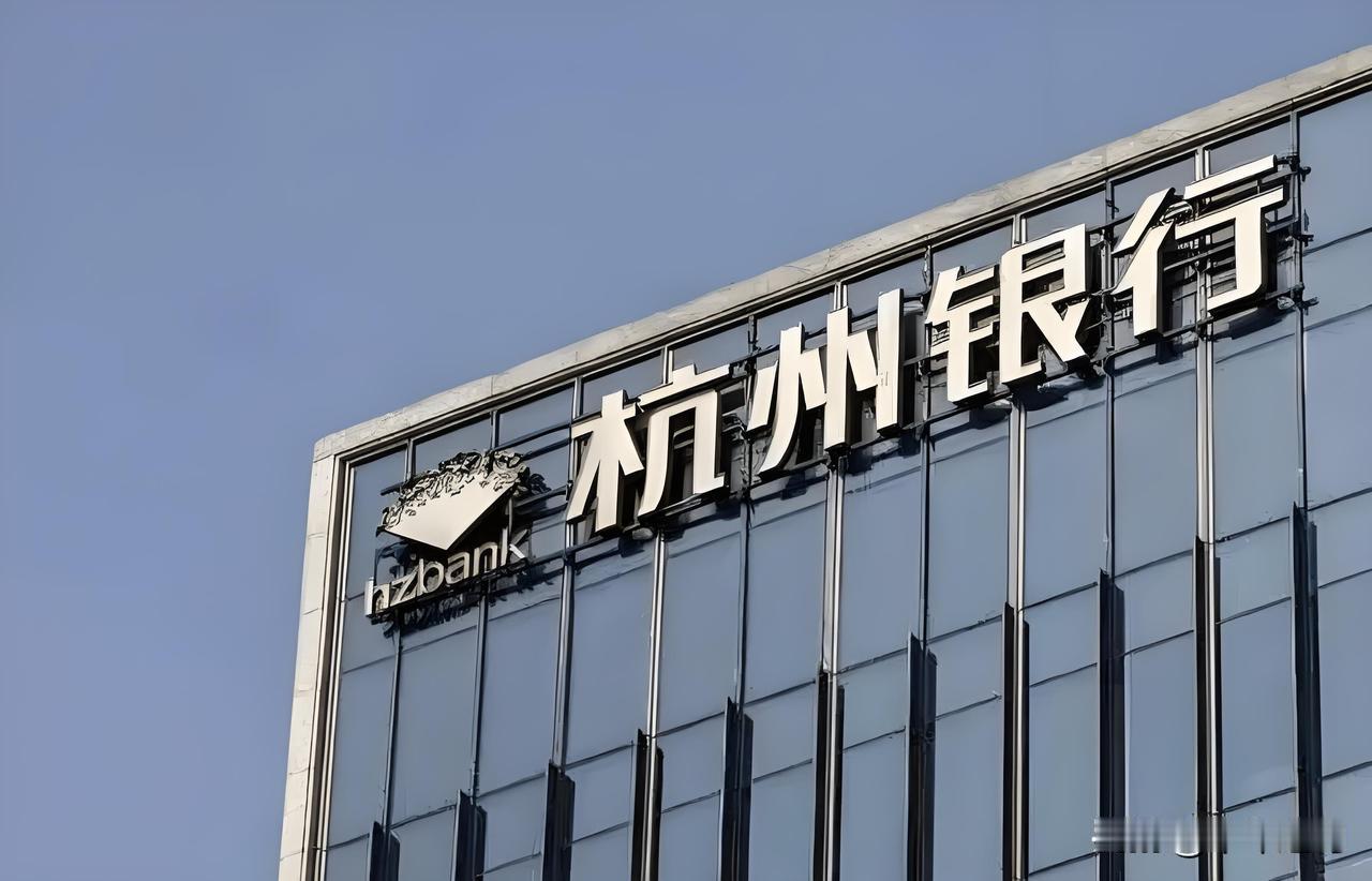 我的天，月赚17.64亿，杭州银行今年前9个月赚了158.8亿！
看到杭州银行今