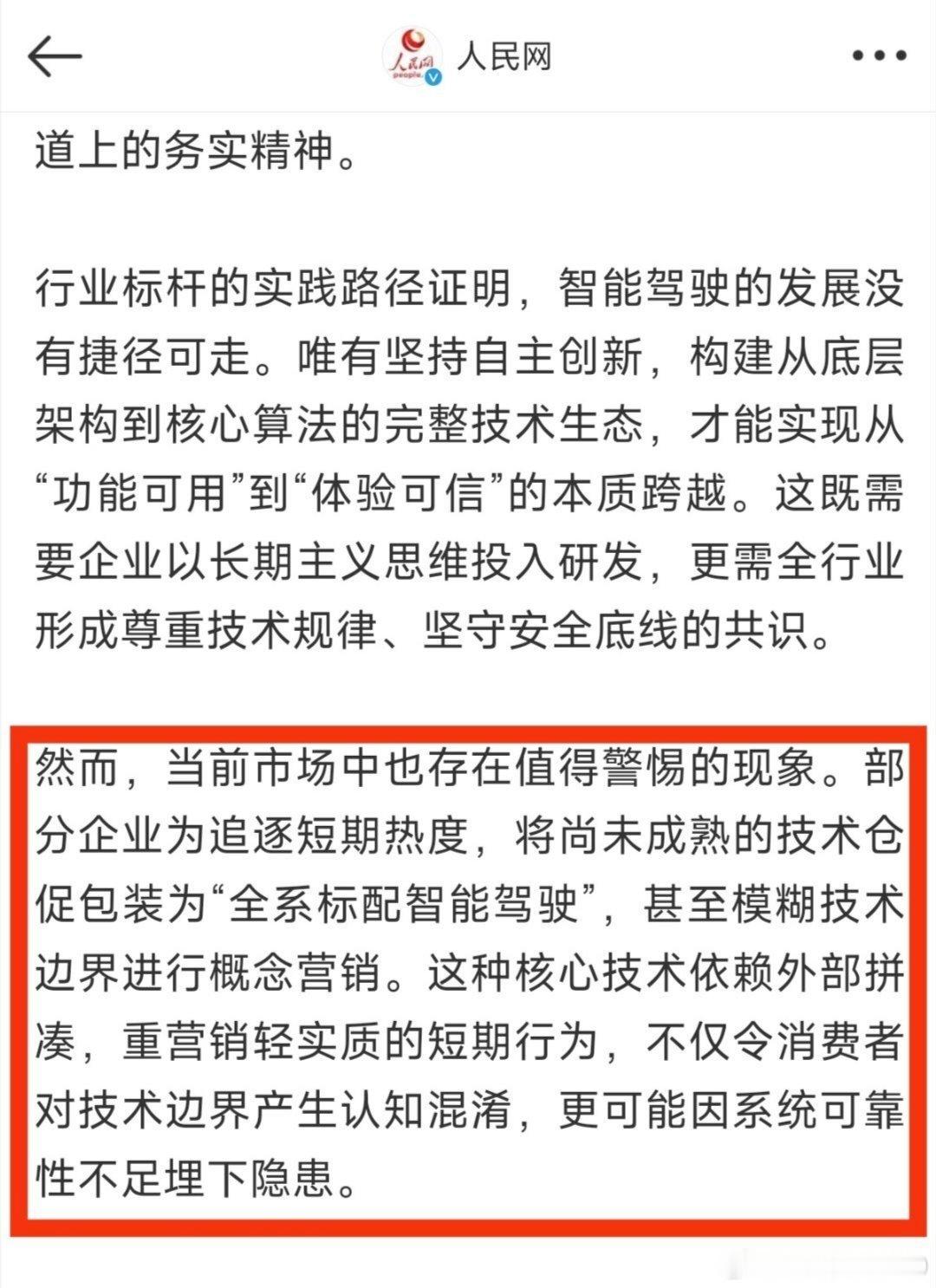 比亚迪全系标配的更多是高速，高架封闭道路的领航辅助，基于视觉和高精地图的这种辅助