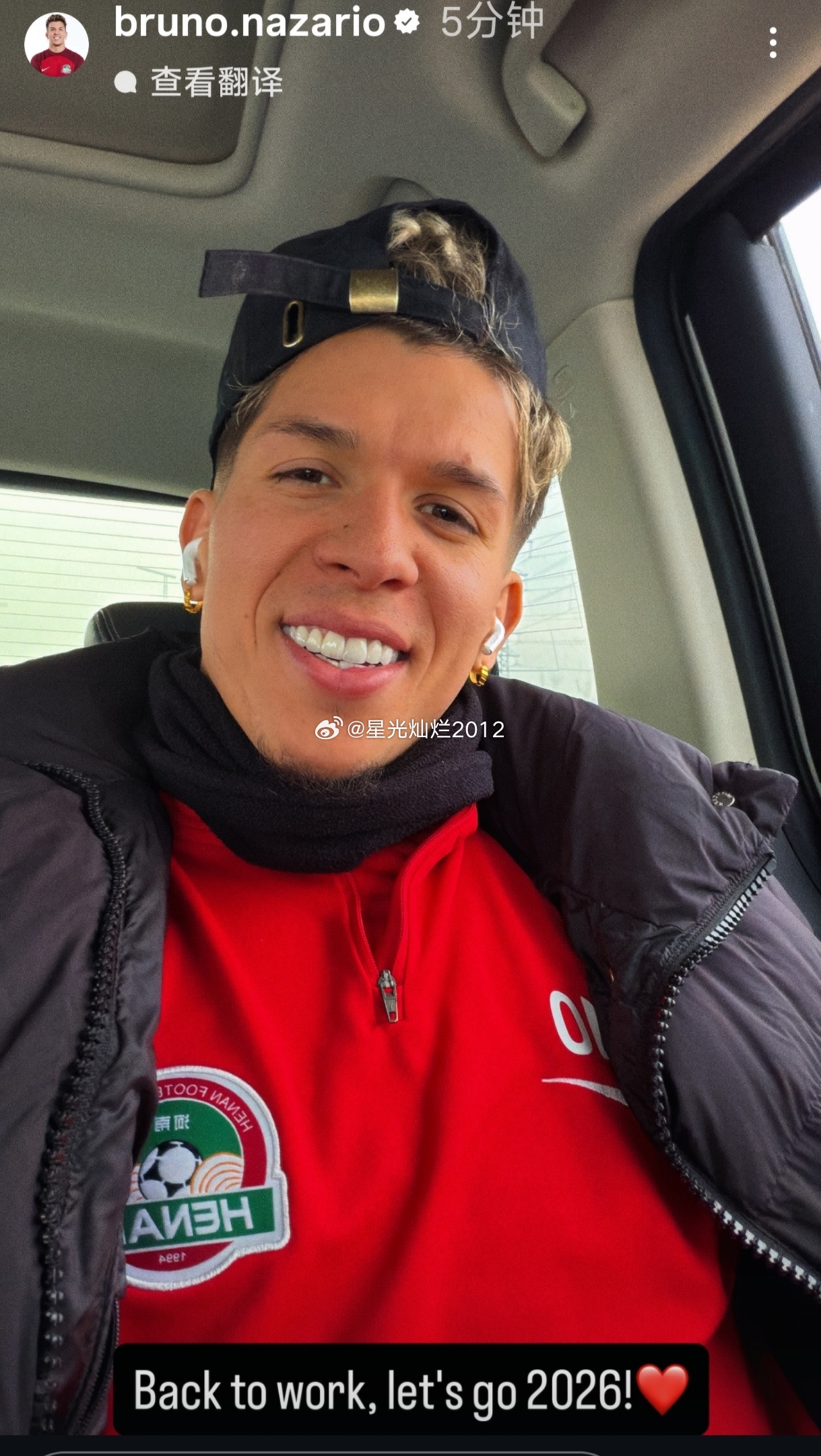 纳萨里奥表示，换上工作服2026开工大吉 