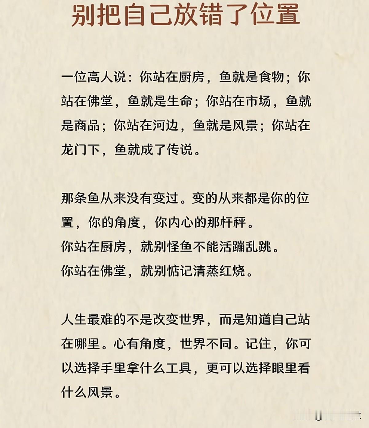 心有角度，世界不同。