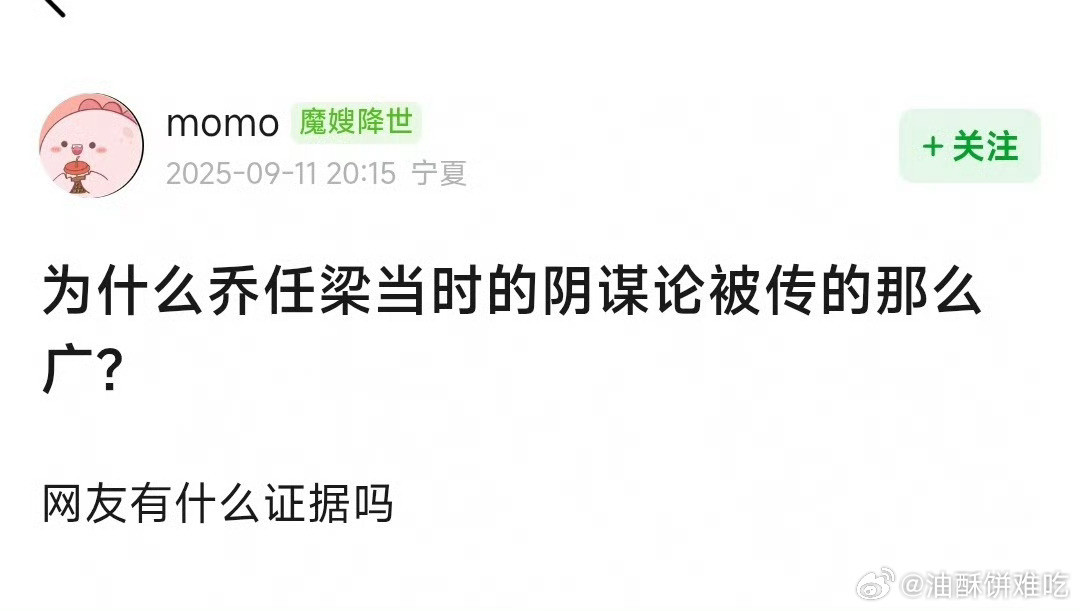 刚开始确实刷到非常多的阴谋论，什么版本都有[裂开] ​​​