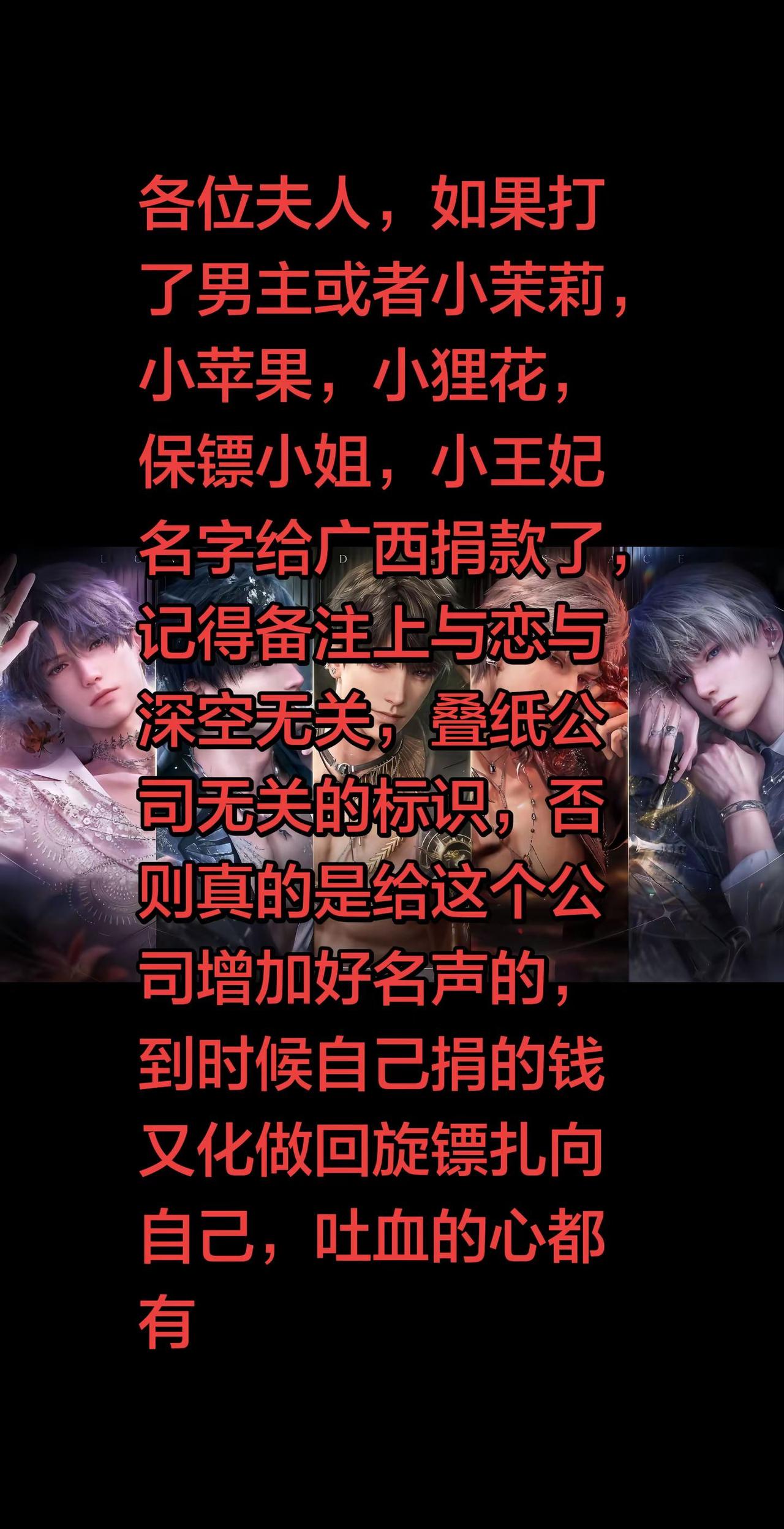 祝广西平安。各位夫人，大家都很善良，善良是给有帮助的人，但不能给恶人增加好名声