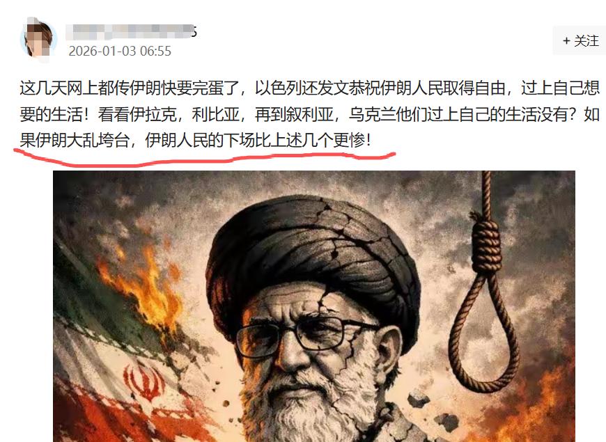 别急着唱丧
这两天网上一副世界末日的口气，好像伊朗马上就要原地解散，人民下一秒就