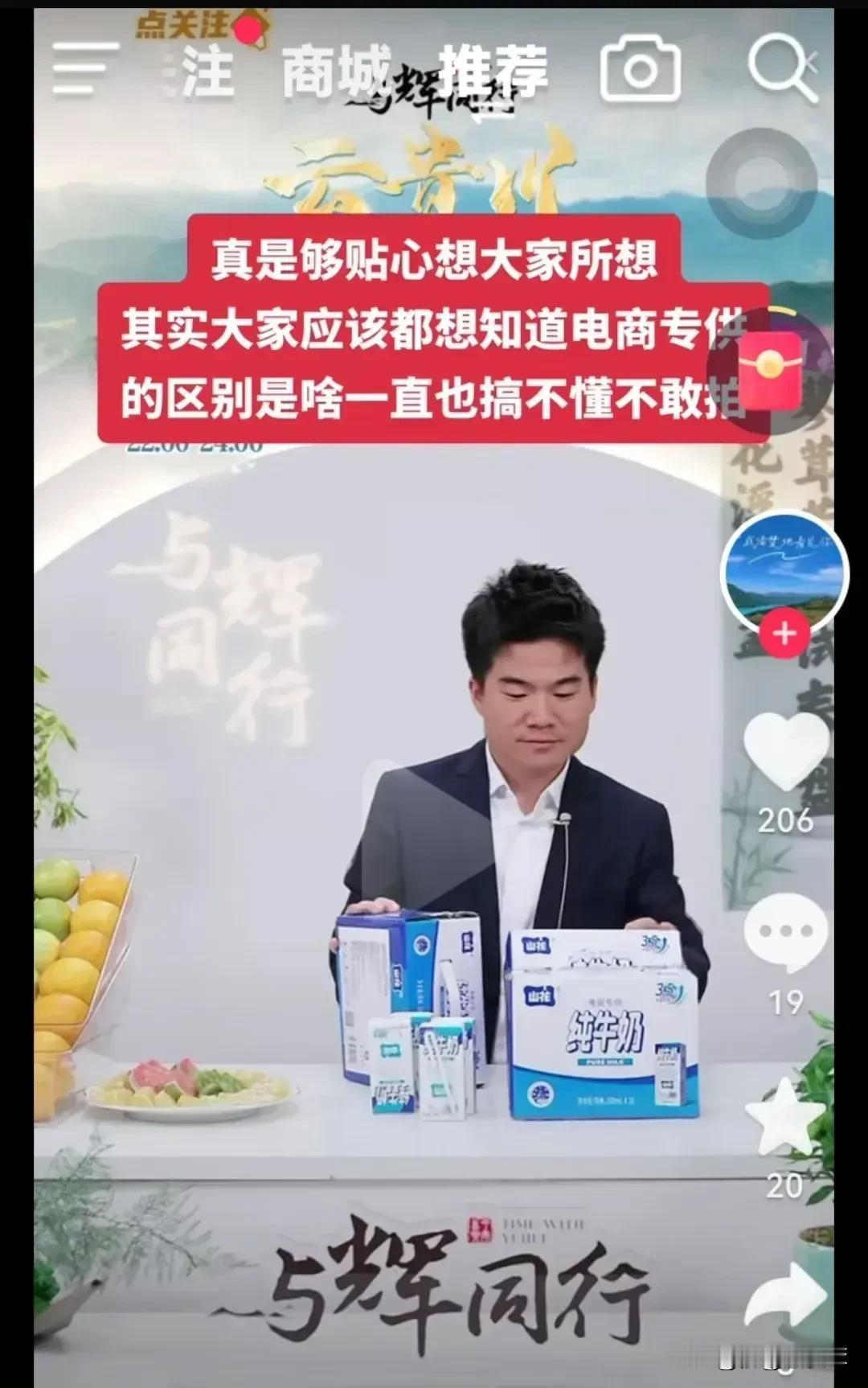 近日，在董宇辉的直播中，一款牛奶进入了大家的视野，细心的董宇辉注意到牛奶箱上赫然