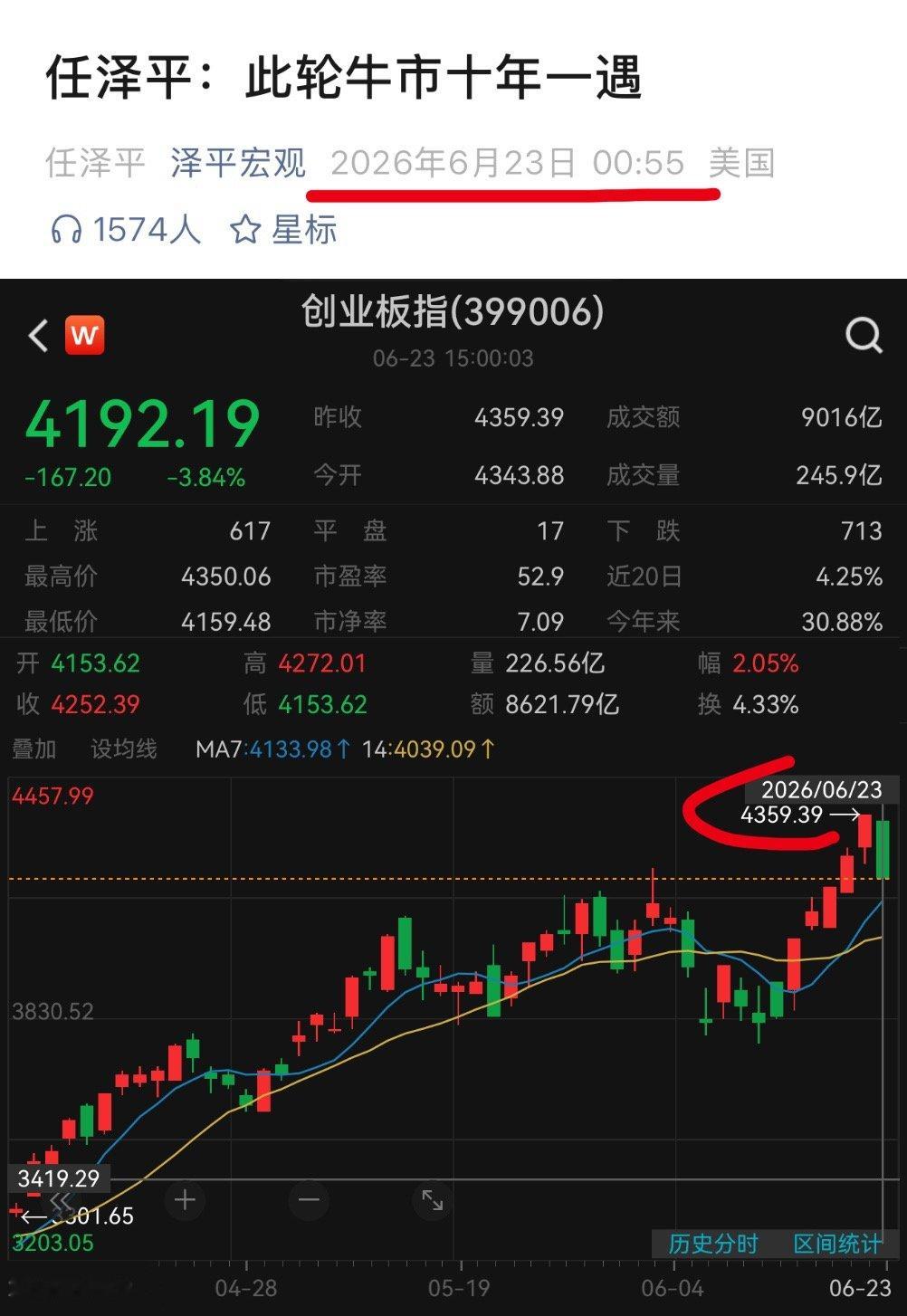 战绩可查 