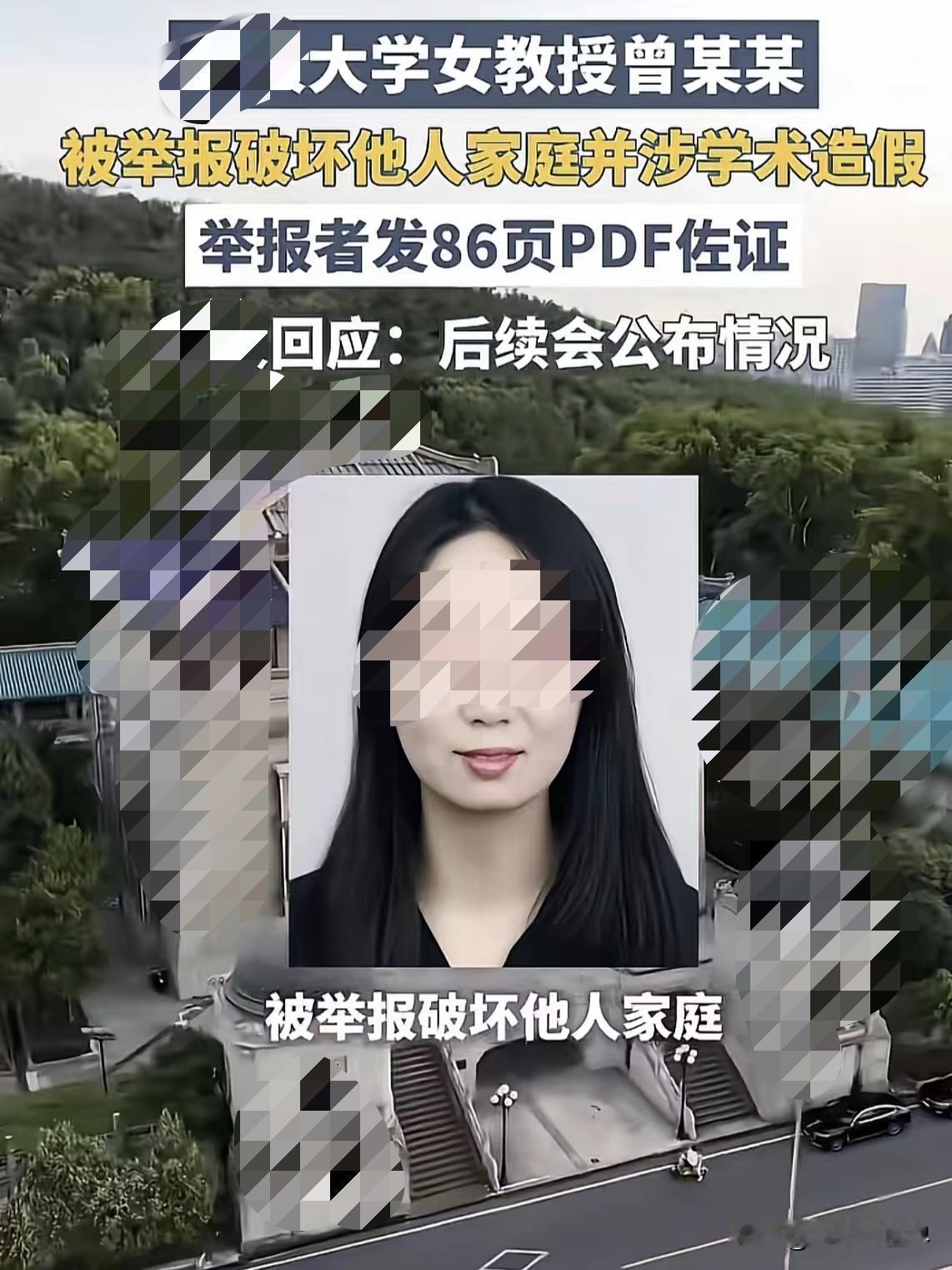 湖北武汉，女子常常和导师在办公室研究私事，两人紧闭房门一顿折腾。女人没有白白献身