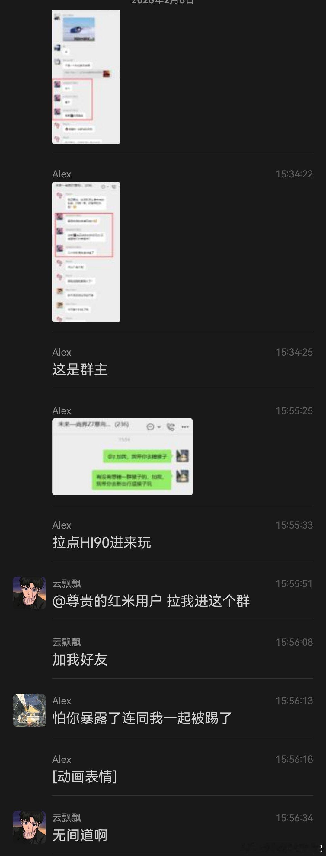 Z7的群真是越来越精彩，其实不用搞什么无间道，我的群光明正大，不怕你截图。不像某