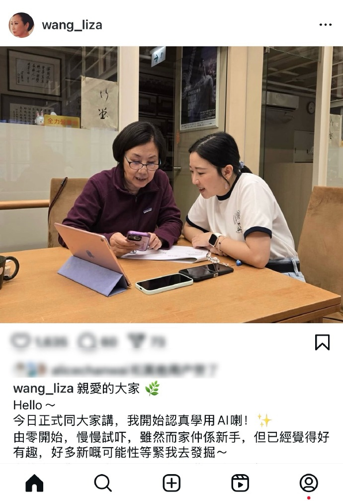 汪明荃学AI 汪明荃晒照表示开始认真学用AI，活到老学到老~ 