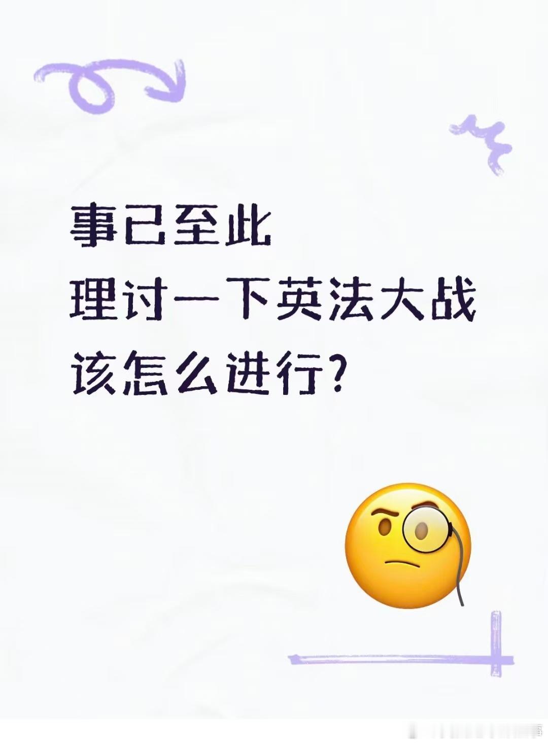 英法大战也太有看点了 这样的英法大战剧情大家爱看吗？网传英法都派替补出战世界杯季