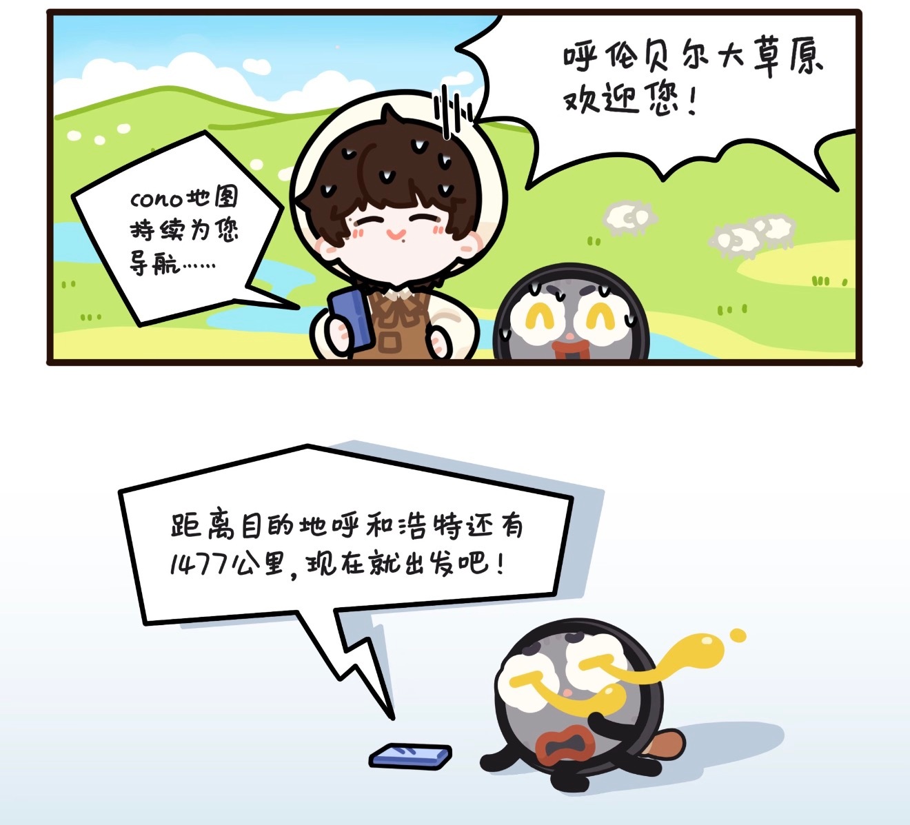coco&nono 笨笨小鍋我喜歡