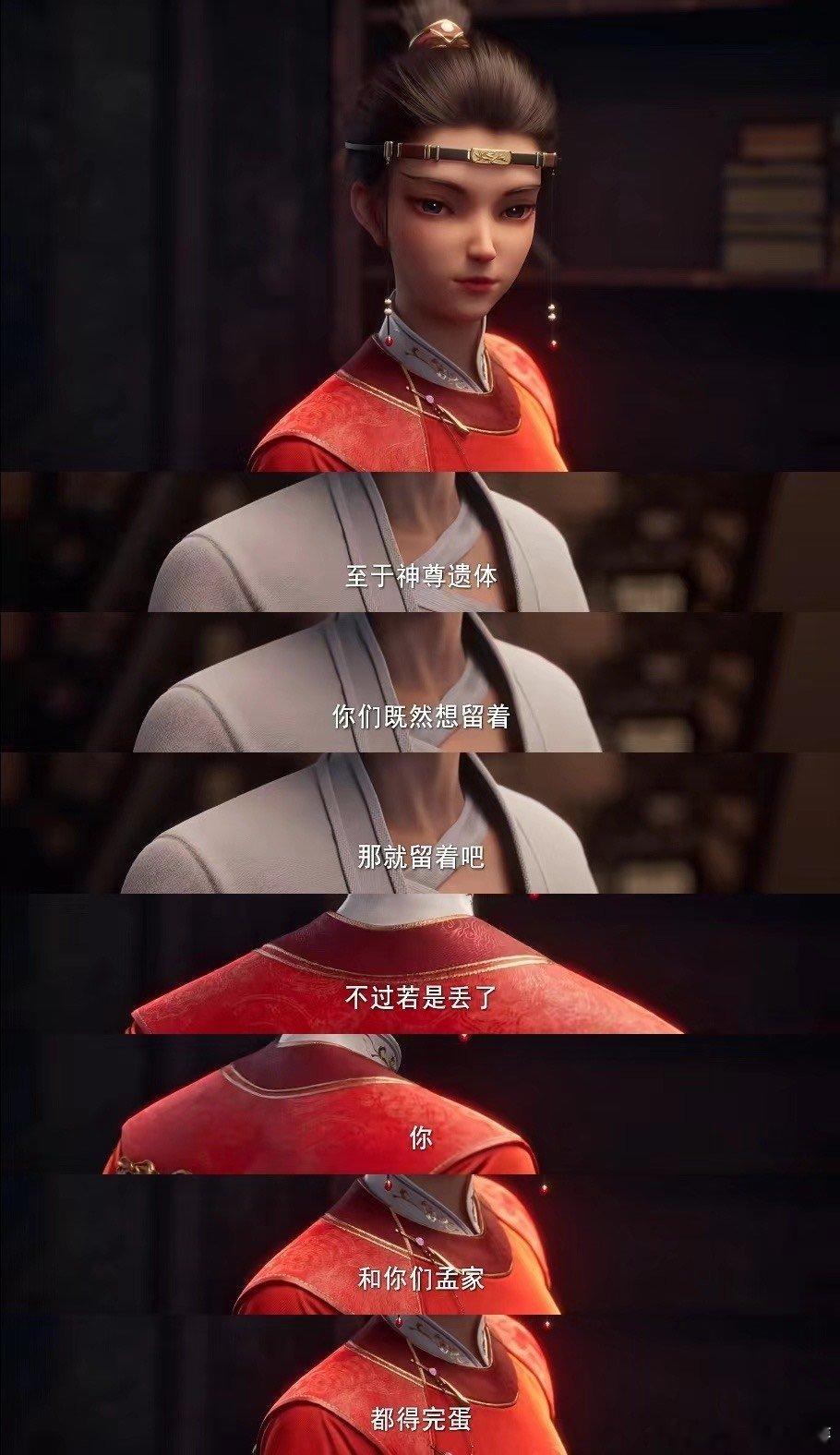 #沧元图番外篇开播#这真的是有着很多高燃的画面的，让我们忍不住的都心动了，是不是