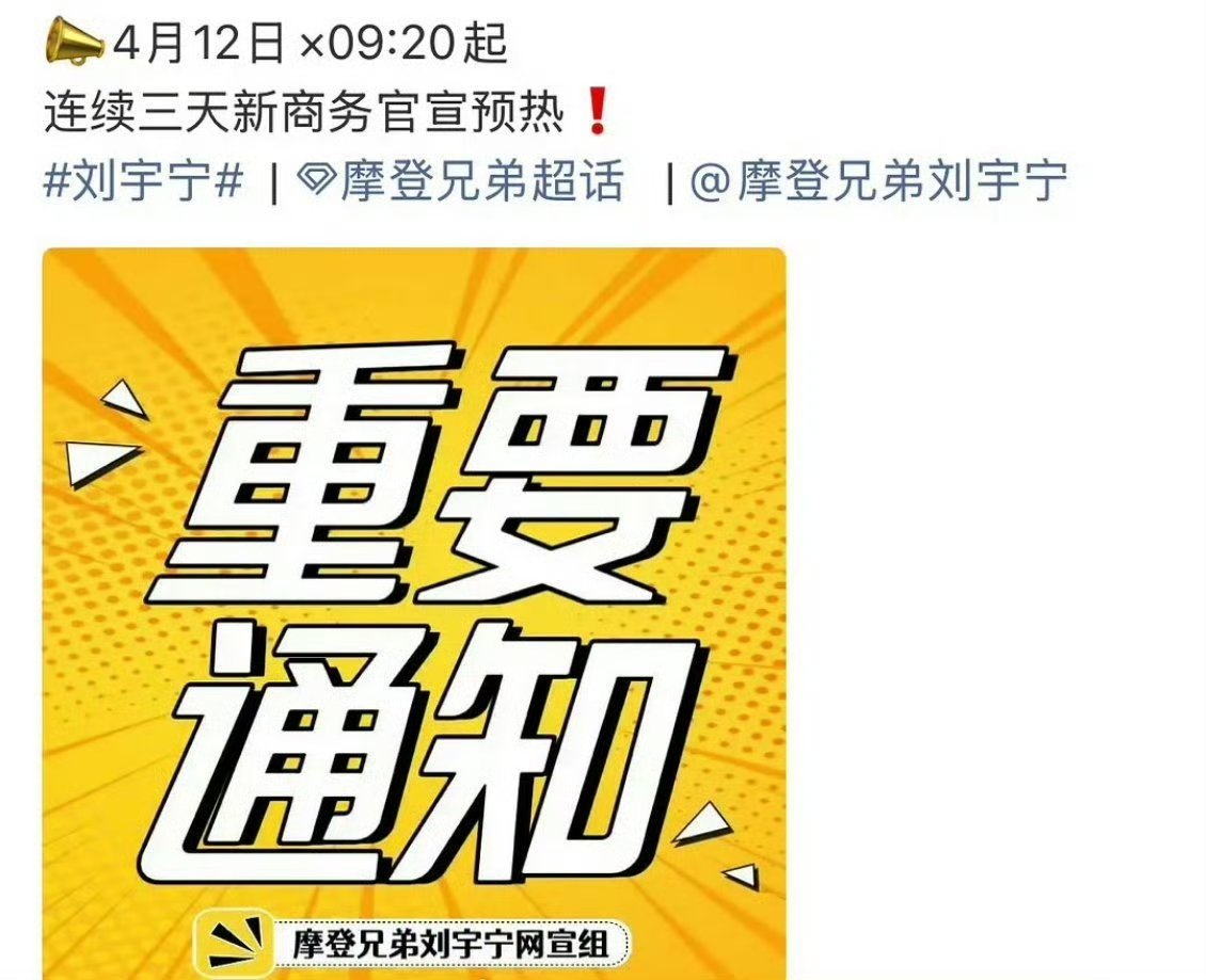 刘宇宁又有新商务了