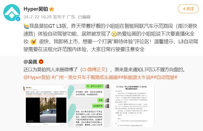 除了特斯拉，目前国内车企的自动驾驶发展到什么程度了呢？
最近有网友看到一辆国产新