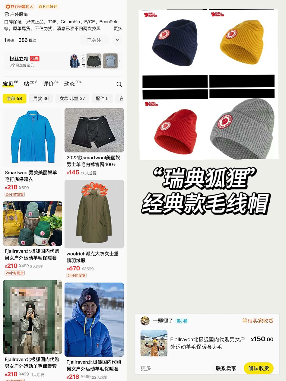 怕冷的大头佩佩勇闯🐟之北极狐毛线帽