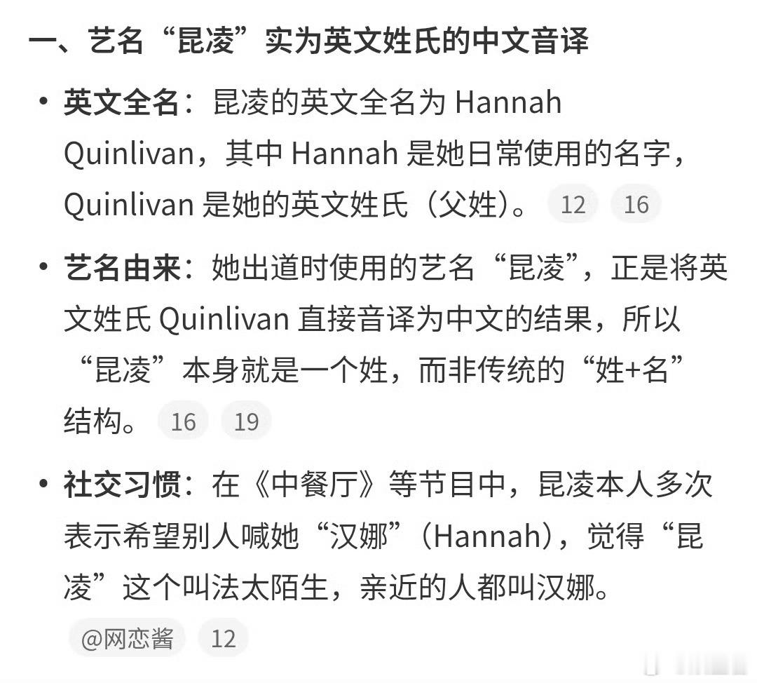 昆凌是昆凌的姓原来昆凌不是姓昆啊昆凌只是她的姓，全名是叫Hanano Quinl