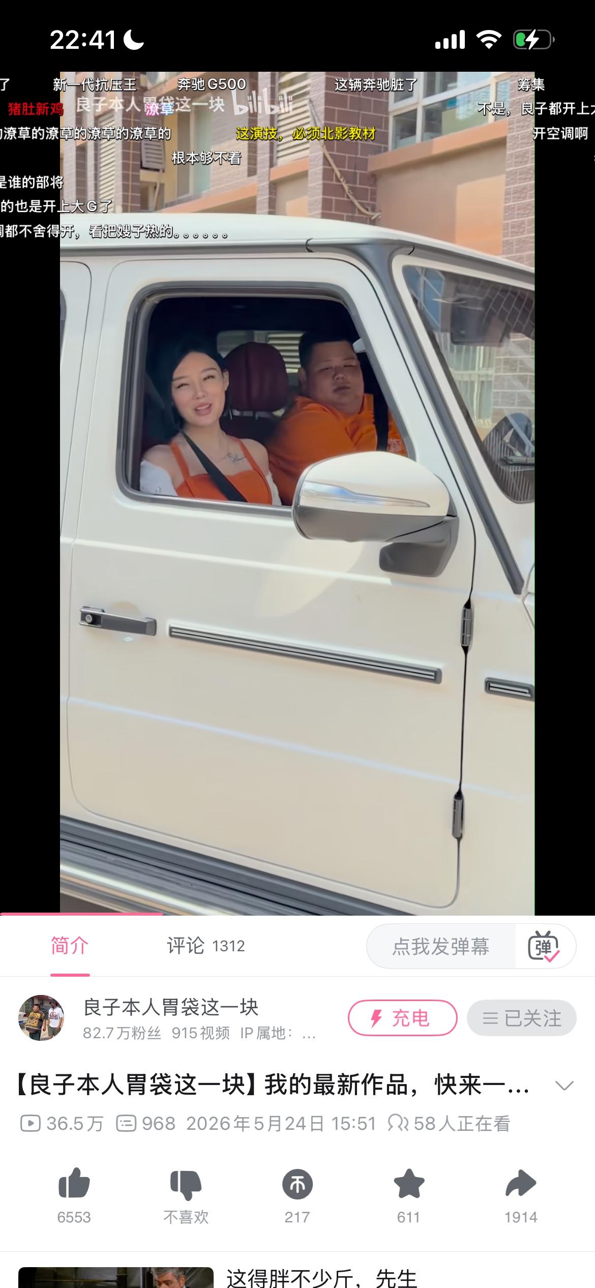 如今的大胃王良子，出门是奔驰大G，身边还有美女相伴，日子看着十分风光。
很难不感