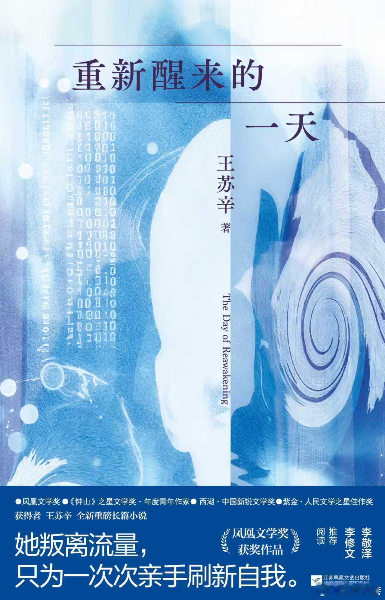 重新醒来的一天时间太快，赶紧为如今的年轻人写一本“编年史”《重新醒来的一天》以社