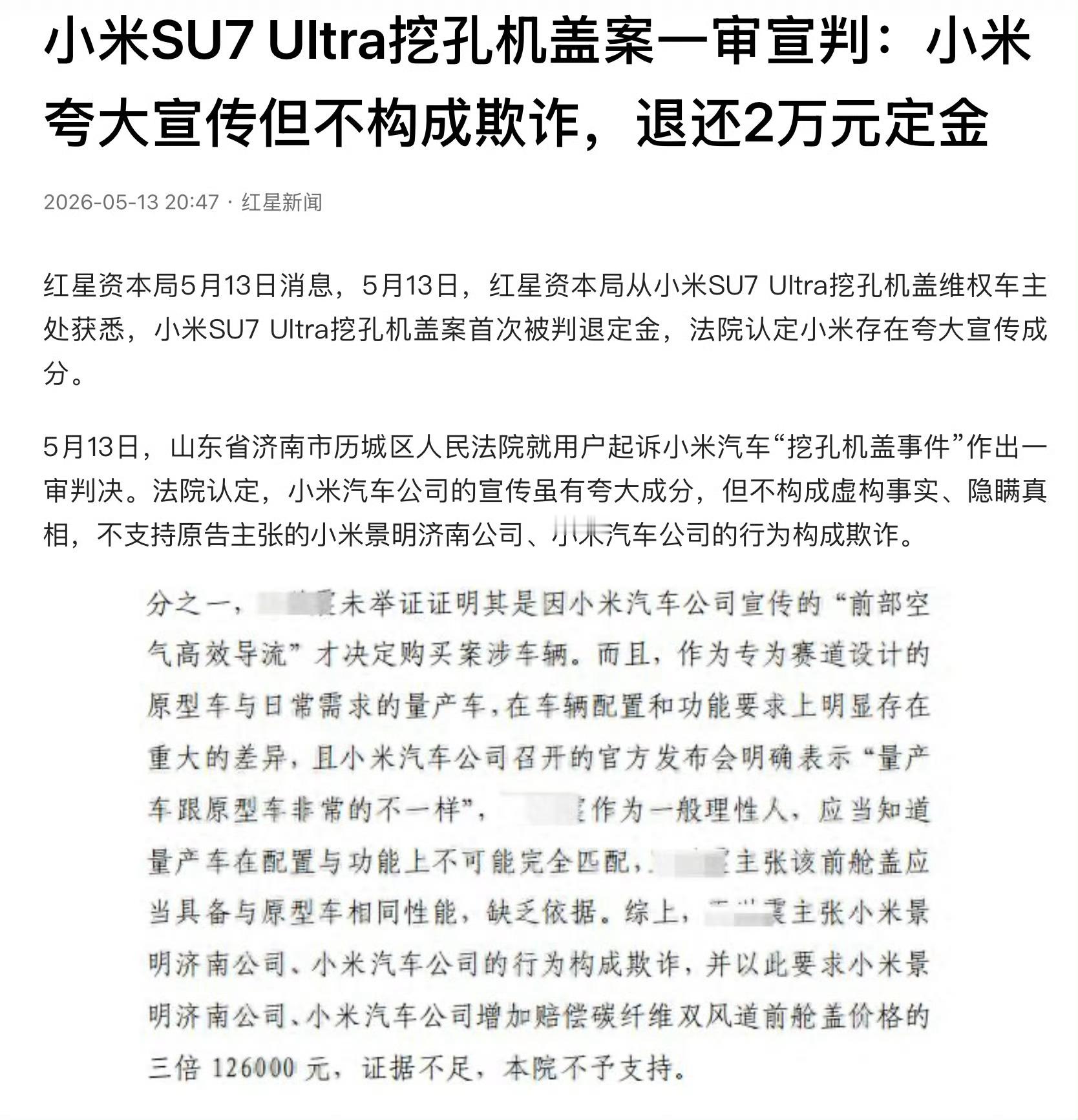 刚看到，终于出结果了。不懂就问，算了不问了新能源汽车