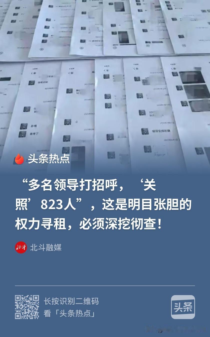 权力还能这么用？山西吕梁，男子因涉嫌组织驾考作弊被提起公诉，取保候审期间，男子实