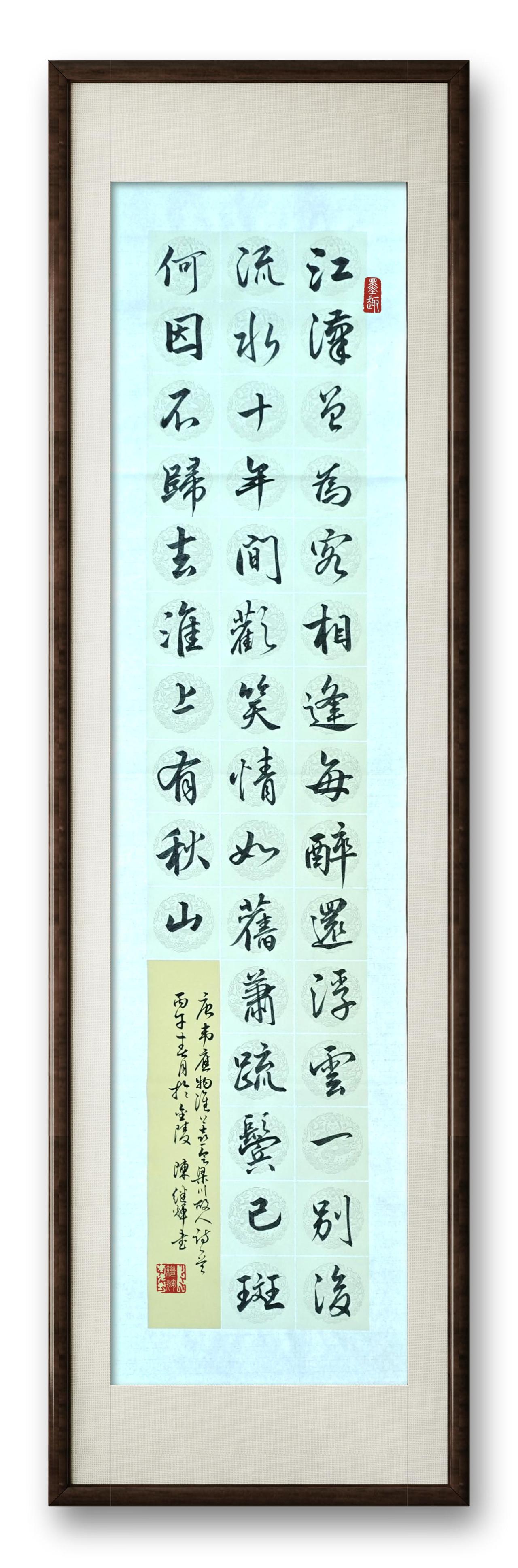 今日分享行书韦应物诗一首，江汉曾为客，相逢每醉还。浮云一别后，流水十年间。欢笑情