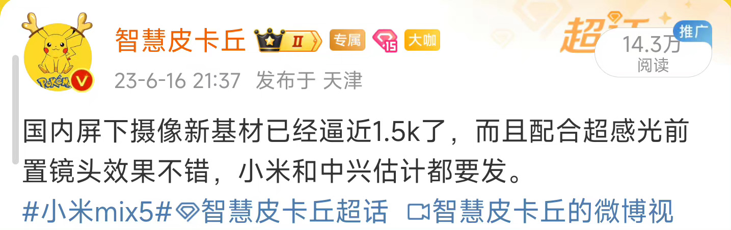 接下来中兴除了大家关注的1.5k屏下，还有横折和竖折机器。全部都是采用的高密度电