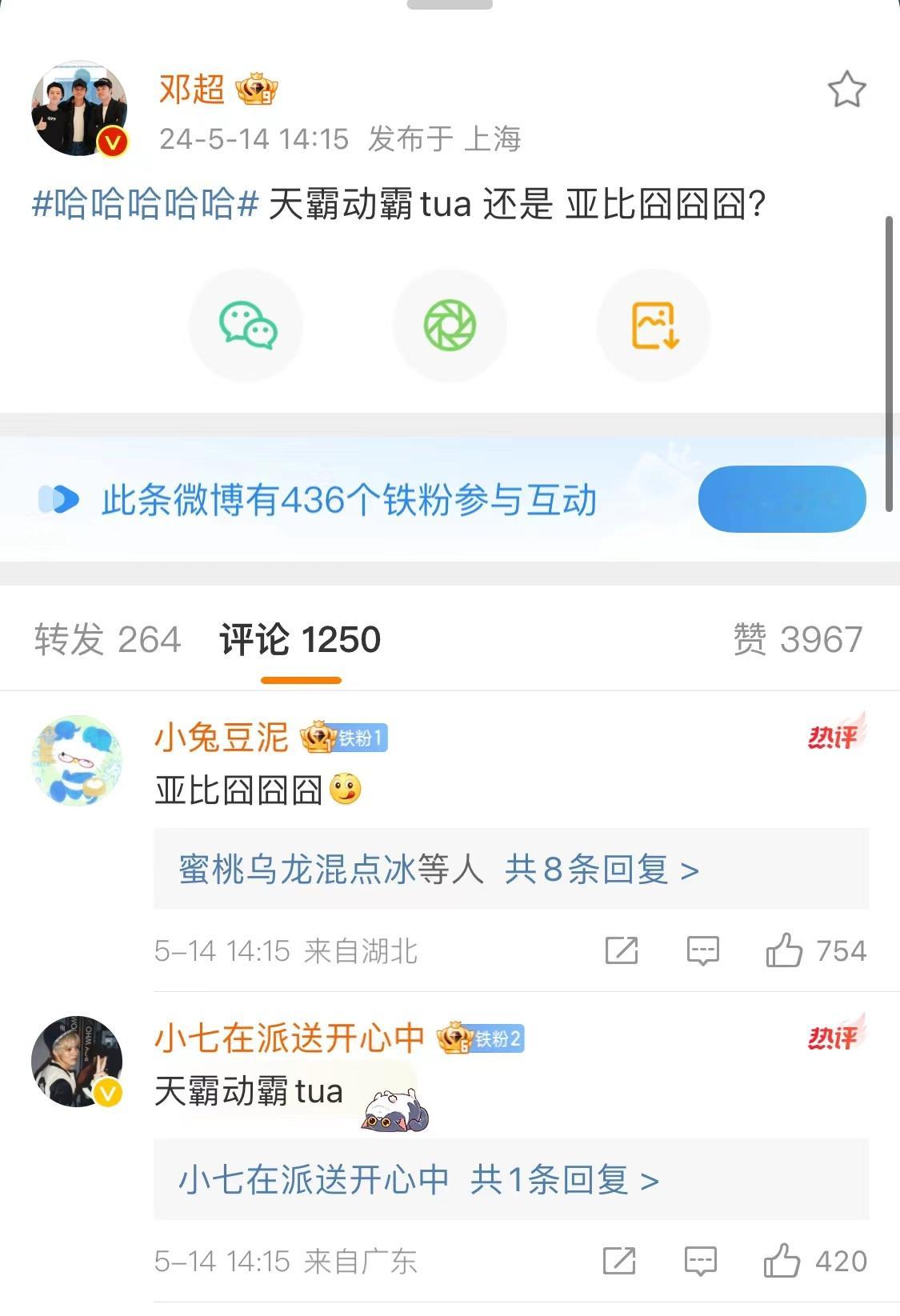 #邓超当然是亚比囧囧囧# 人类对于邓超的开发度还不足1%，这小东西到底是谁发明的