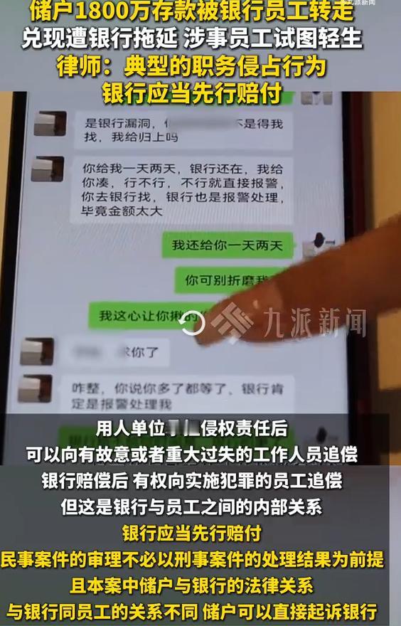 储户的钱不翼而飞银行该负全责吗？

我认为这个问题是不需要讨论的，储户存在银行的