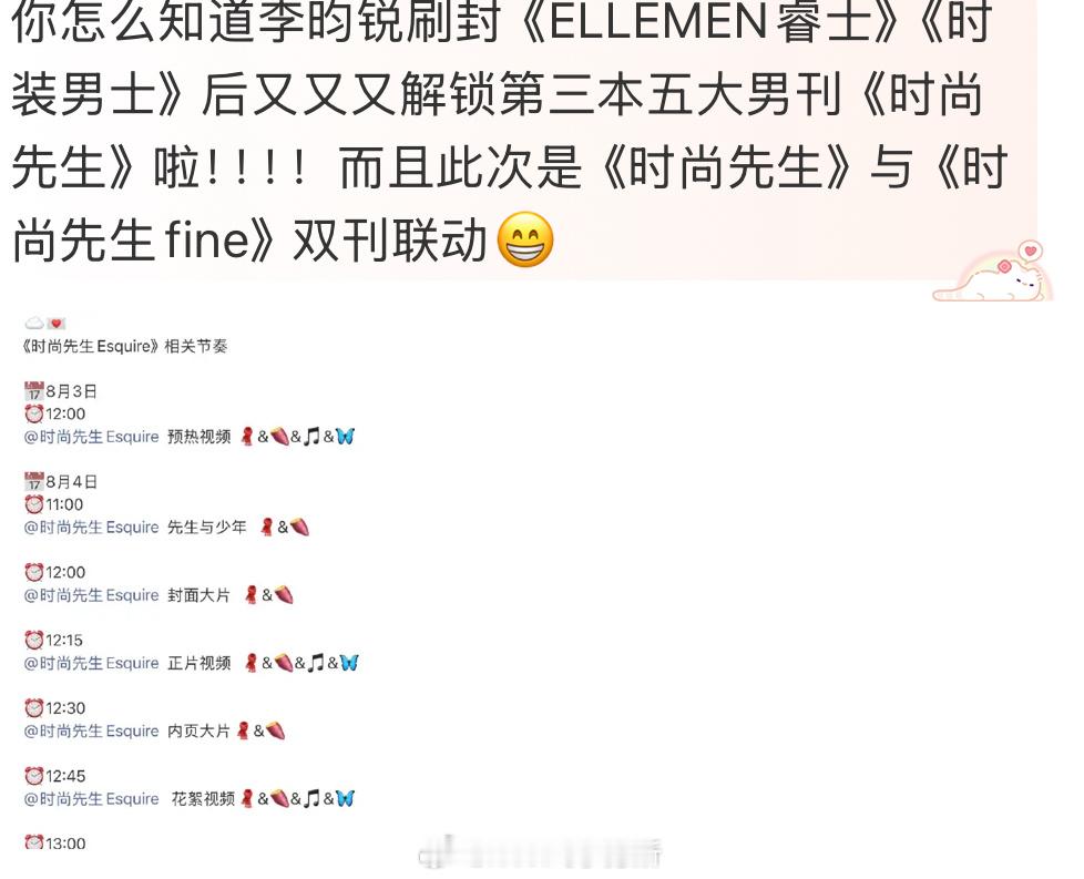 半年三本五大男刊还都是正刊，被这时尚资源惊到了 ​​​