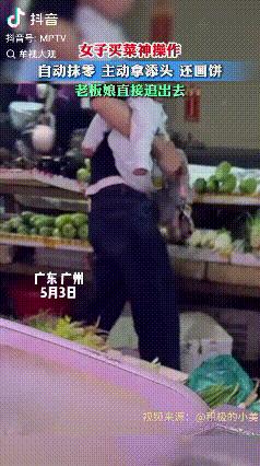 活不起？广州5月3日，菜场里，宝妈抱娃挑萝卜，嘴上喊‘不新鲜’，却悄悄只付两元，