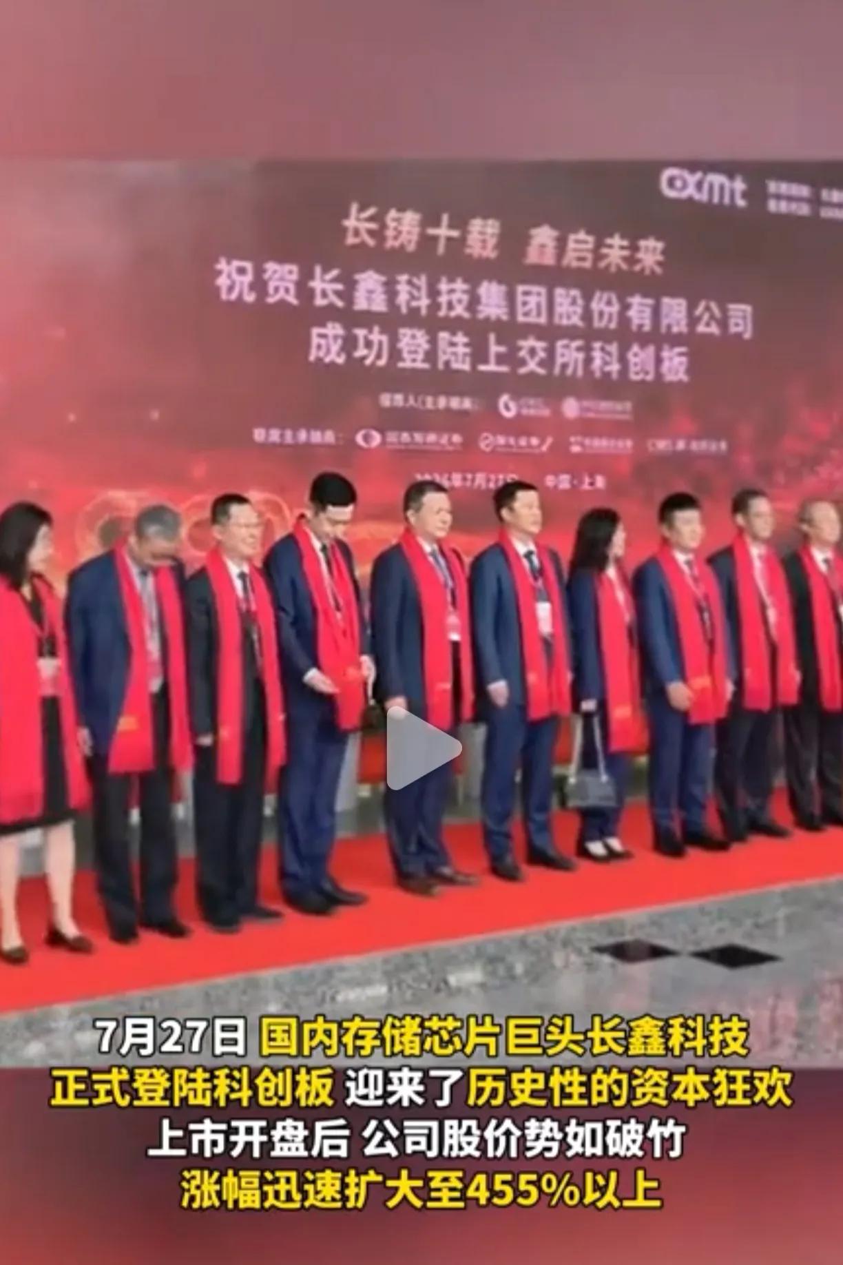 长鑫公司上市，吹股票是不是吹过了头！

首先要明白，长鑫公司上市，股票的后劲是存