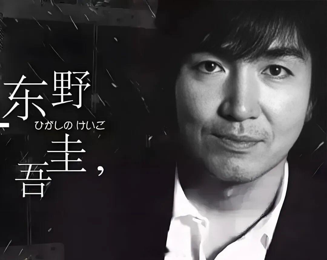 东野圭吾去世的消息，来得实在过于突然。刚工作那会，特别喜欢悬疑推理小说，因而看了