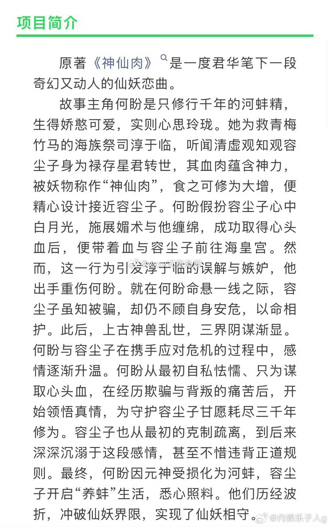 曝虞书欣何与确定二搭感觉两人二搭的概率95%了…据说是“神仙肉”这个饼娇憨可爱蚌