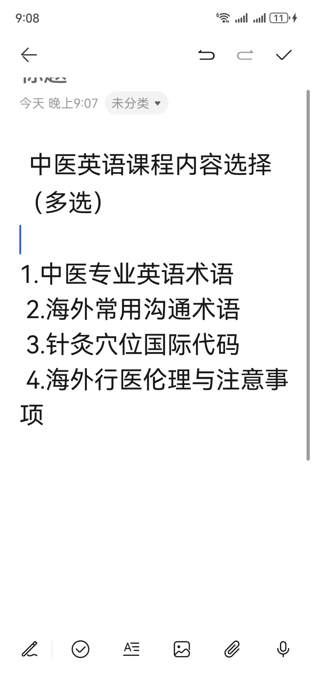 请海外中医师教中医英语