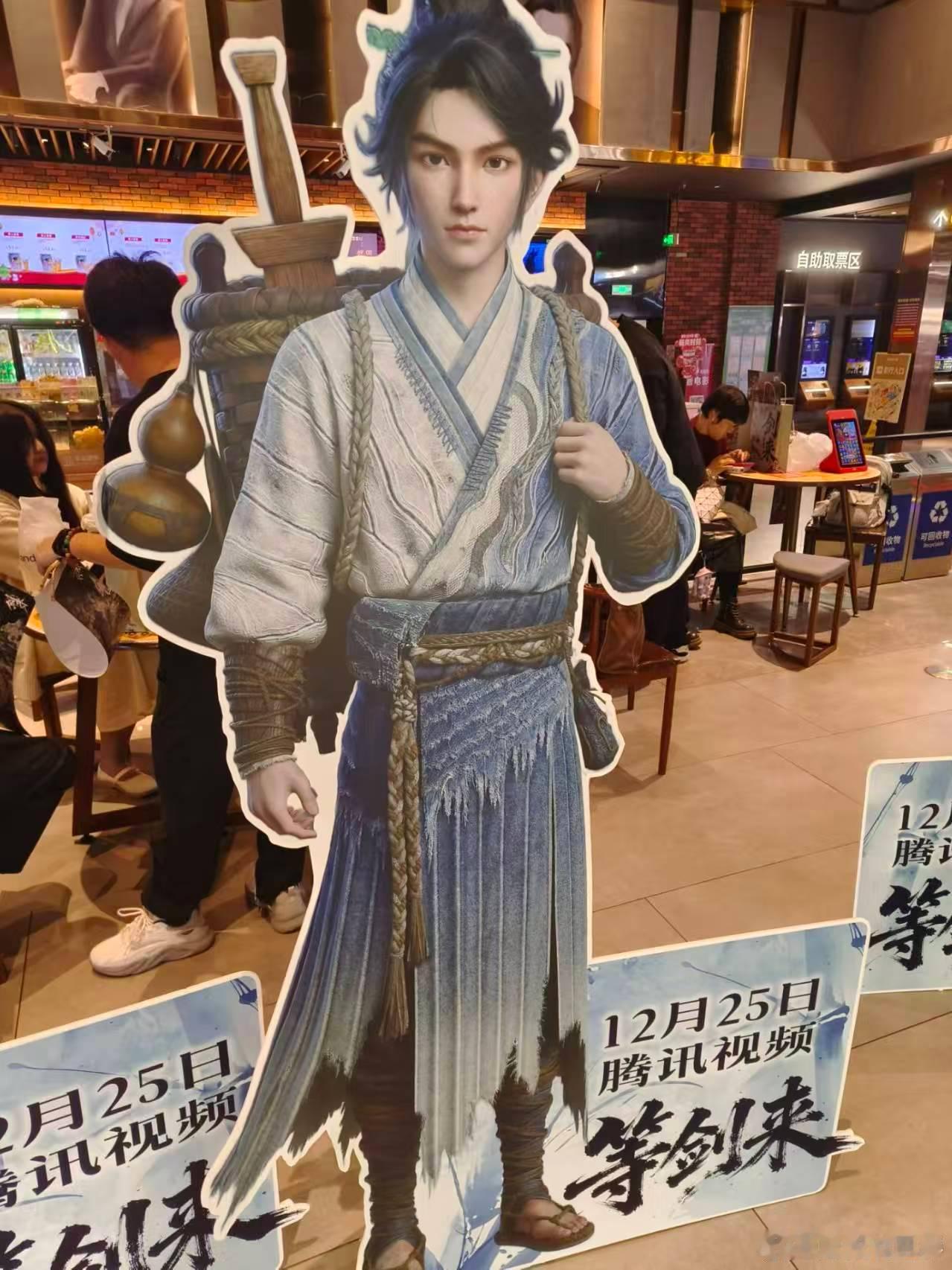 剑来动画 第二季，倒计时两天！！山路迁鲫，引得惦念。 灵鲫护归，墨韵藏暖