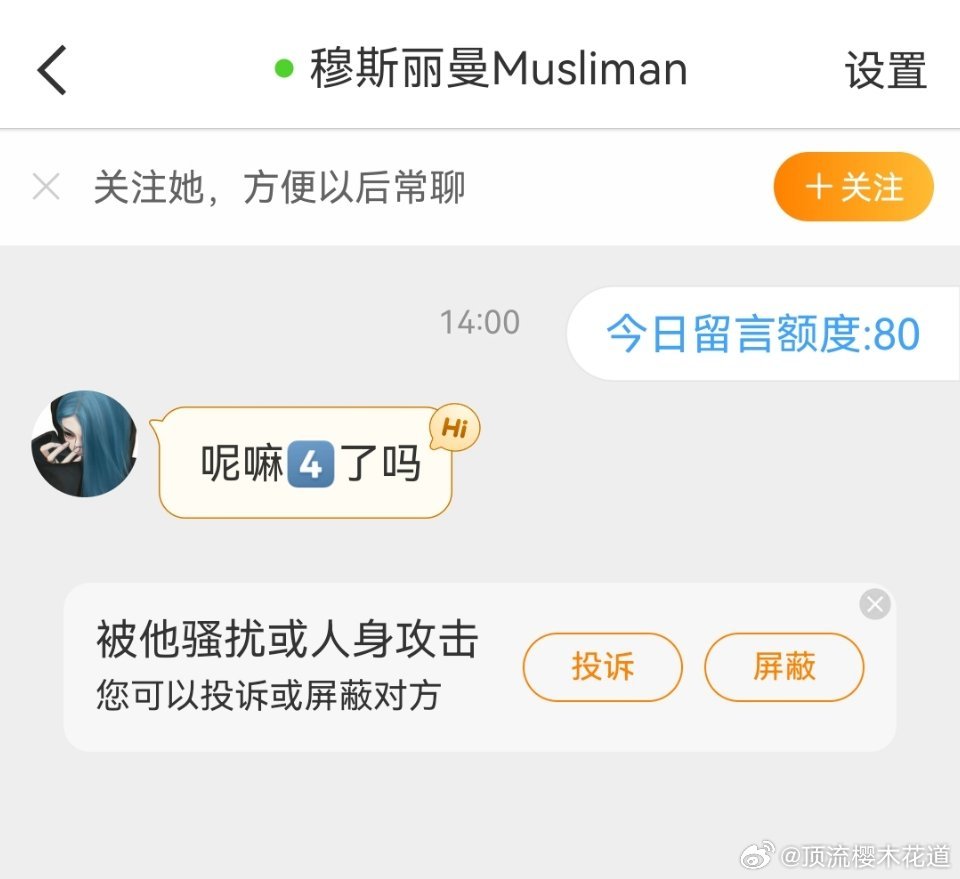 我给它正常看了几集评价了一下剧集效果，还给它手搓了两集热度，它居然还来私信诅咒我