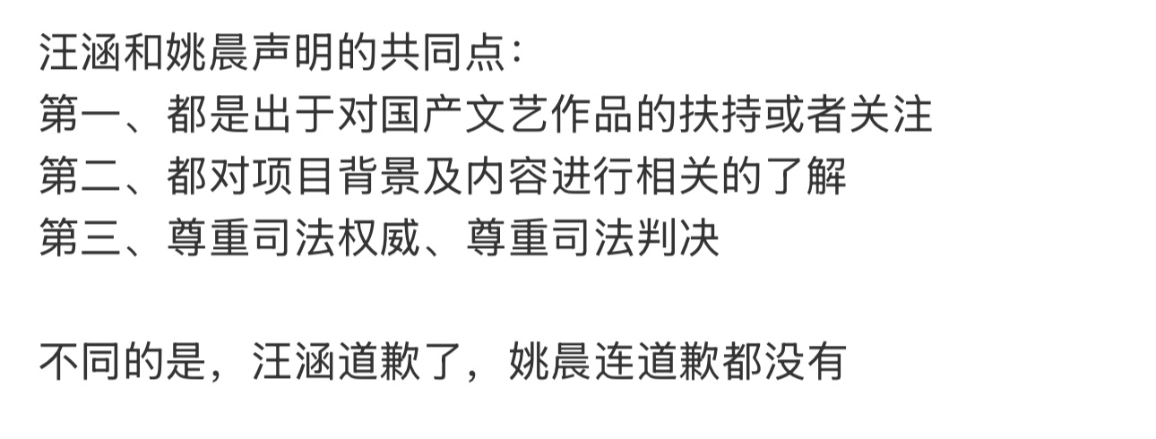 姚晨汪涵 影片背景缺乏了解好奇一下明星为作品背书，起码的了解都没有就愿意用自己的
