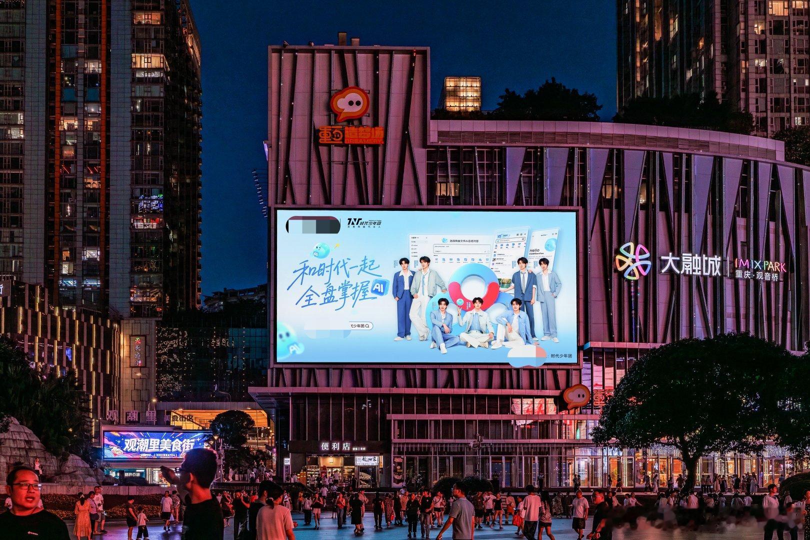 时代少年团重庆打卡攻略又更新了时代少年团重庆版圣地巡礼楼丝速存新版重庆巡礼清单！