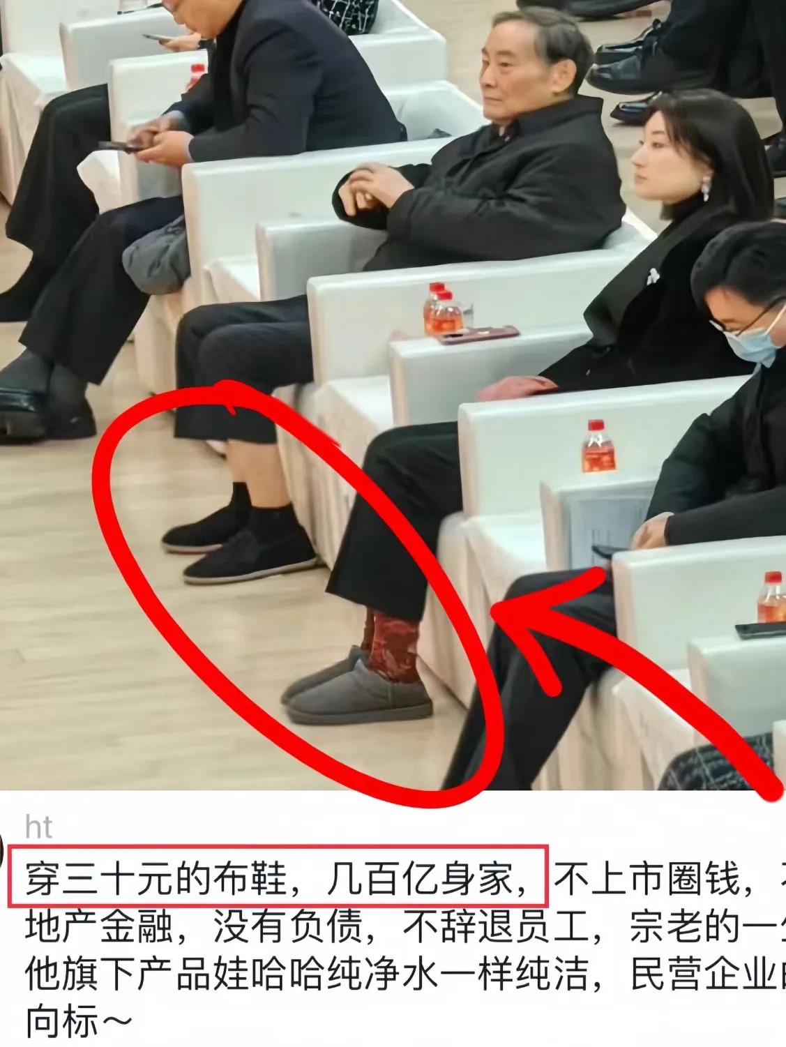 一家子，太低调了！！
千亿身家，只穿几十元的鞋子…
[赞][赞][赞][赞][赞