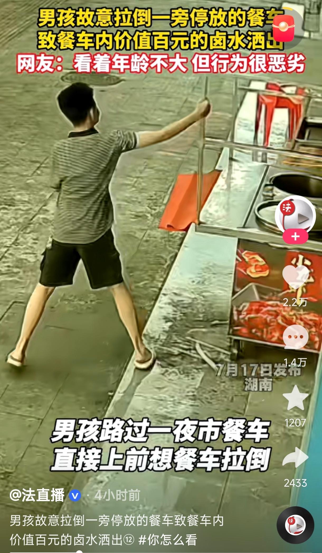 湖南，一男孩路过一辆停放在夜市的餐车，见四下无人，竟直接上手将餐车拉倒，车内满满