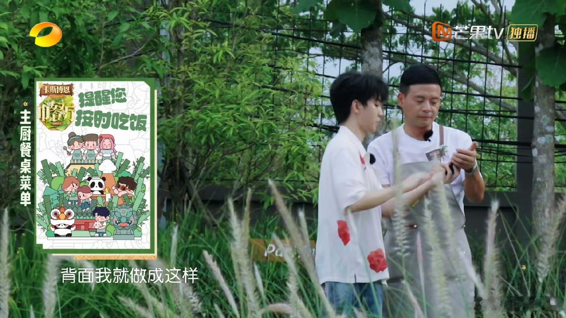 七位合伙人卡通形象是王俊凯提出的想法卡通形象是王俊凯提出的想法王俊凯想法好有画面