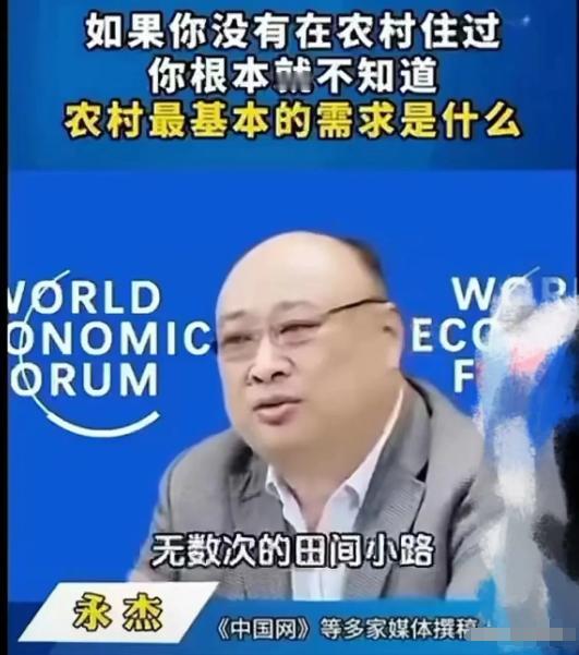 [送心]专家刘永杰说：你没在农村住过，根本就不知道农村最迫切的需求是什么，它不是