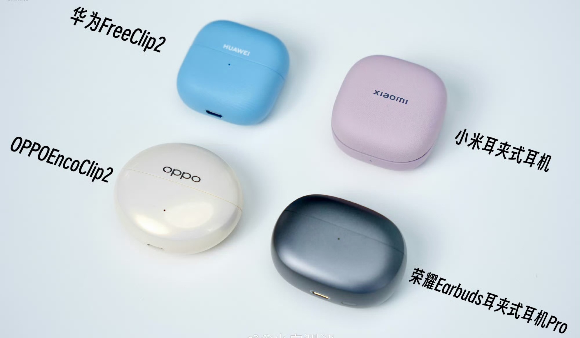 对比下华为、OPPO、小米、荣耀四家的耳夹式耳机外观，大家更喜欢谁的外观？ 