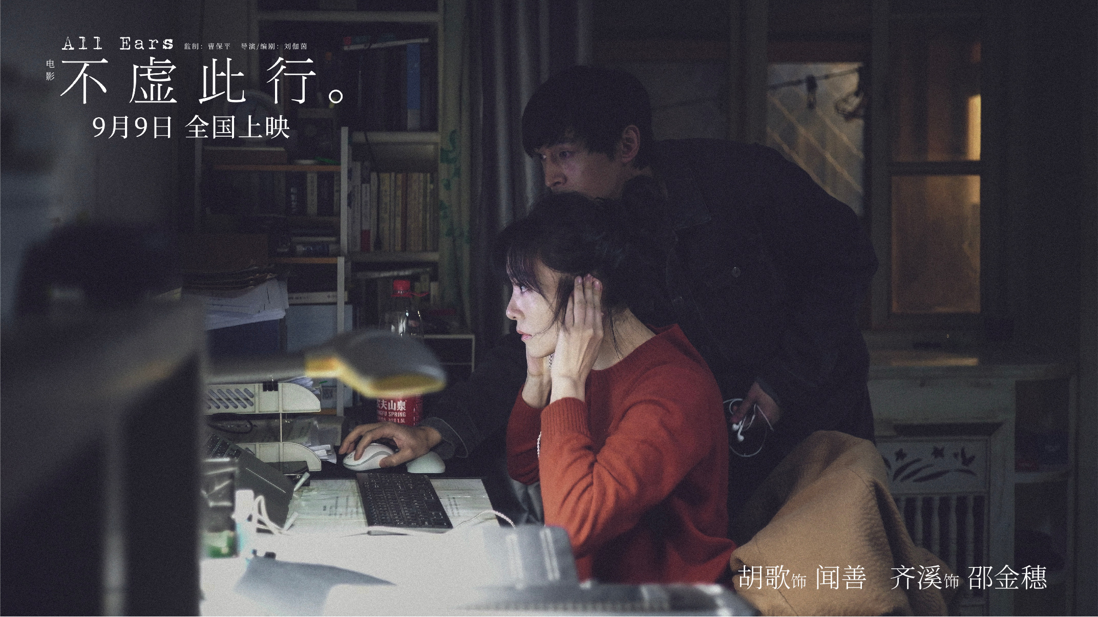  🎬她是片中的闯入者，是一抹暖色9月9日，与邵金穗相约电影院🎦 ​​​