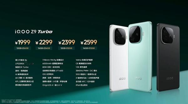 卧槽，iQOO Z9 Turbo这1999的价格怎么做到的？

LCD屏来了都得