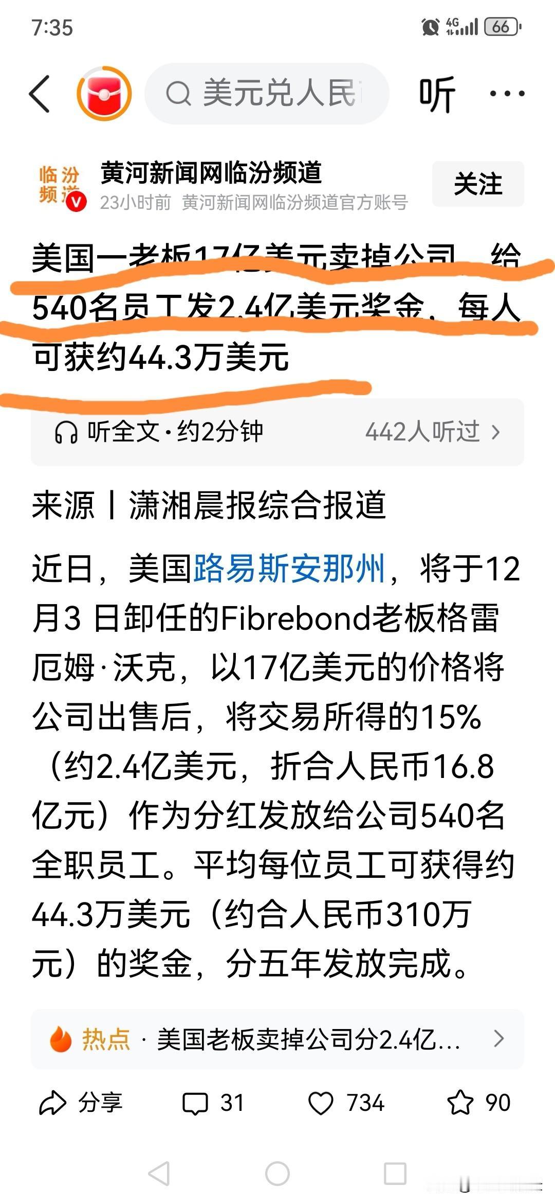 这样的老板，猜猜什么人会赞他？什么人会喷他？