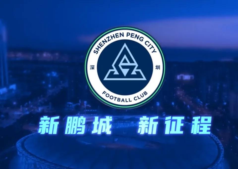 深圳惨遭逆转，无缘提前上岸！
本赛季中超，降级名额只可能在深圳、河南、梅州、海牛