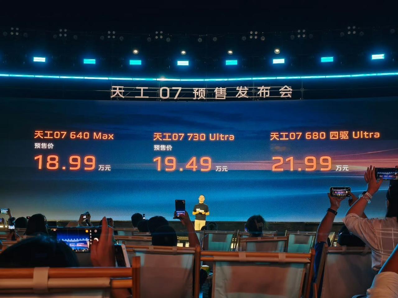 16.99万起的红旗天工07，这是要把20万级纯电卷翻吗？
撇开噱头看实用性，这