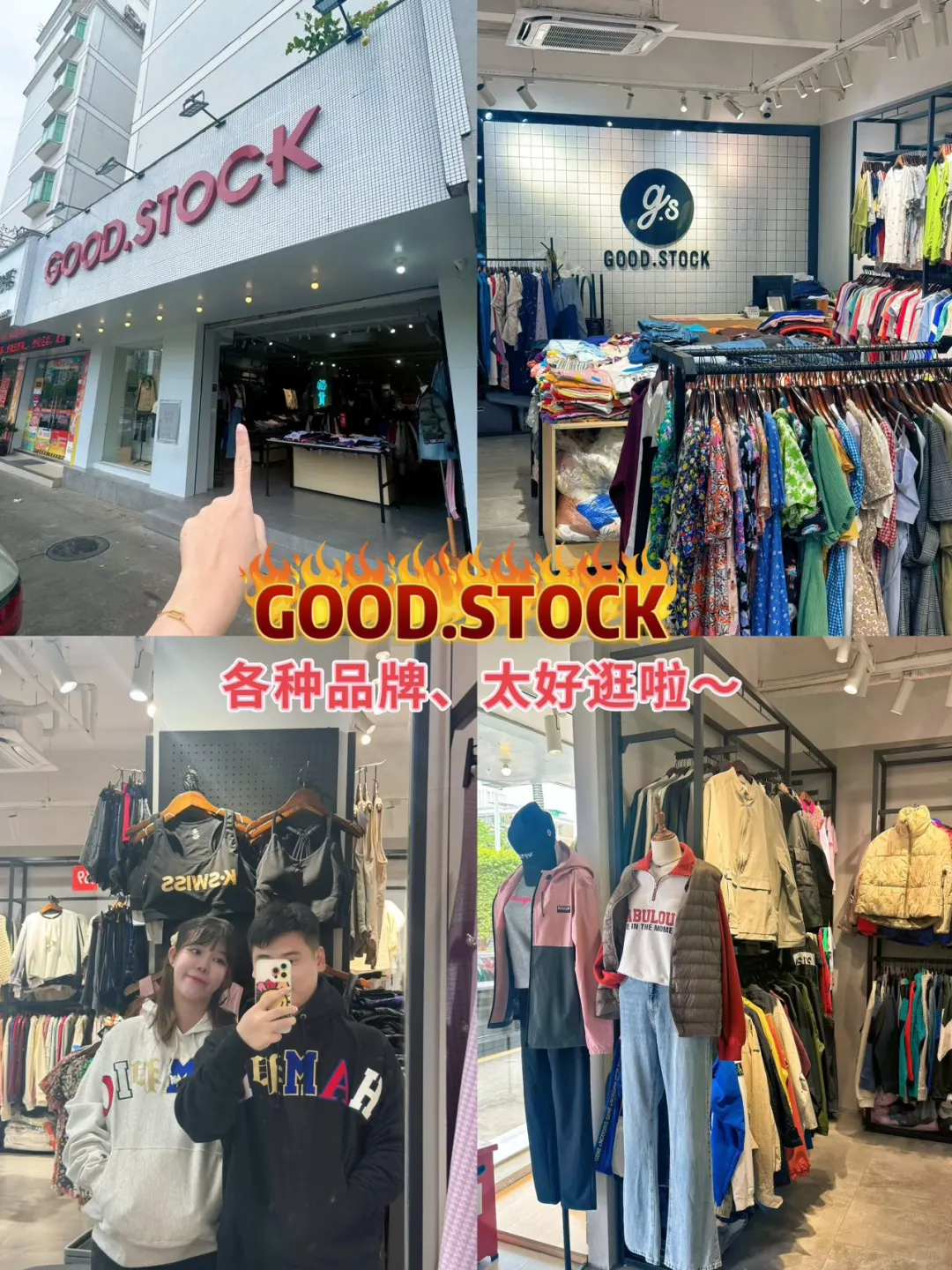 低至20的各种品牌服装‼️给我冲‼️